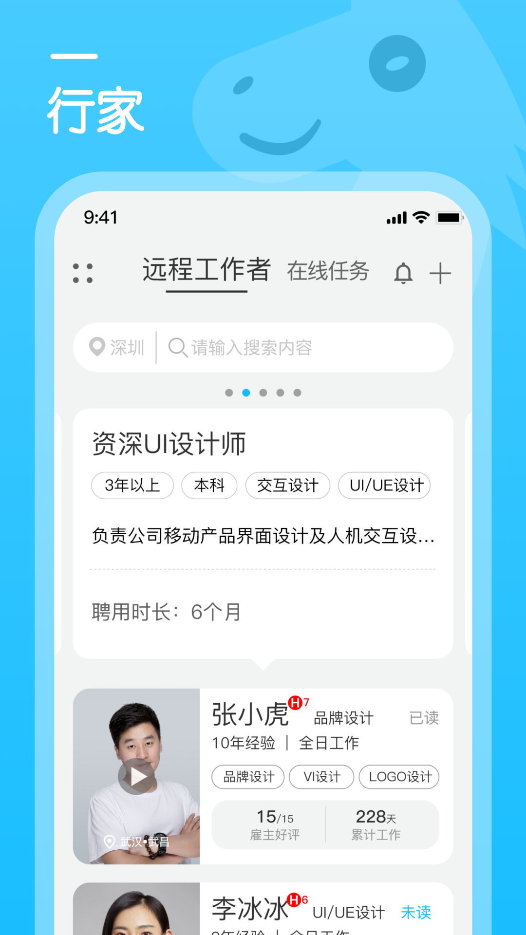 行家v1.1.5截图5