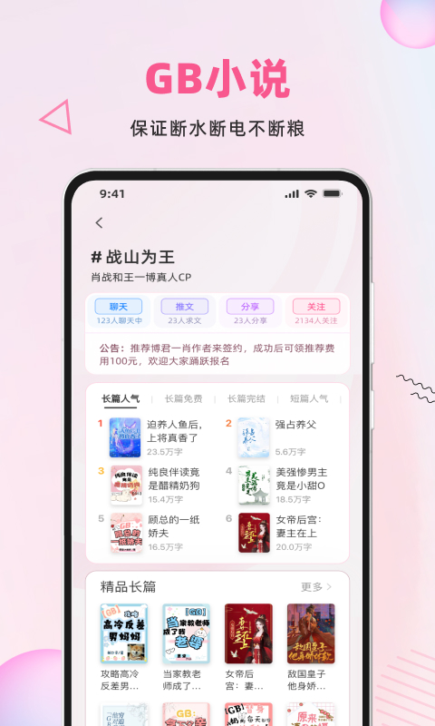 布咕阅读v2.3.15截图2