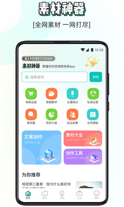 素材神器v1.0.11截图5