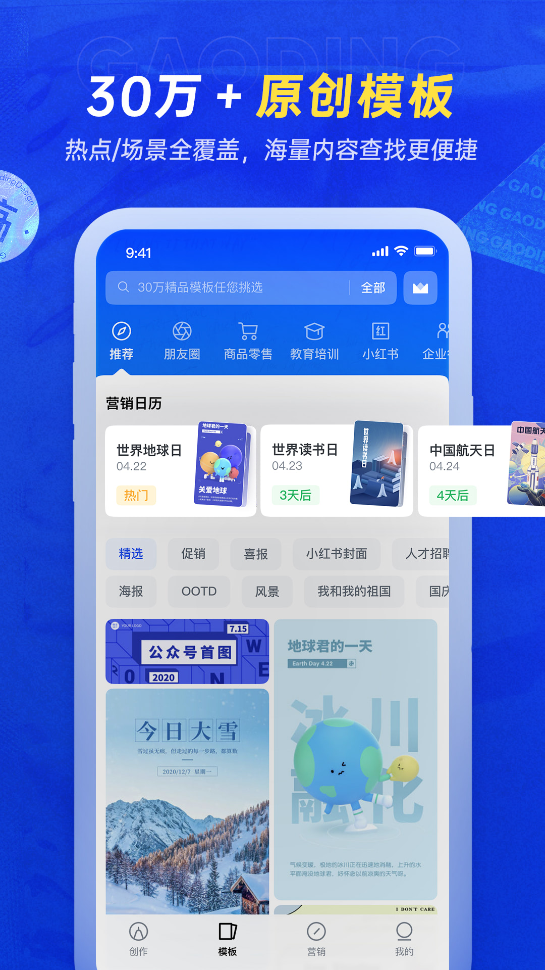 稿定设计v4.36.0截图1