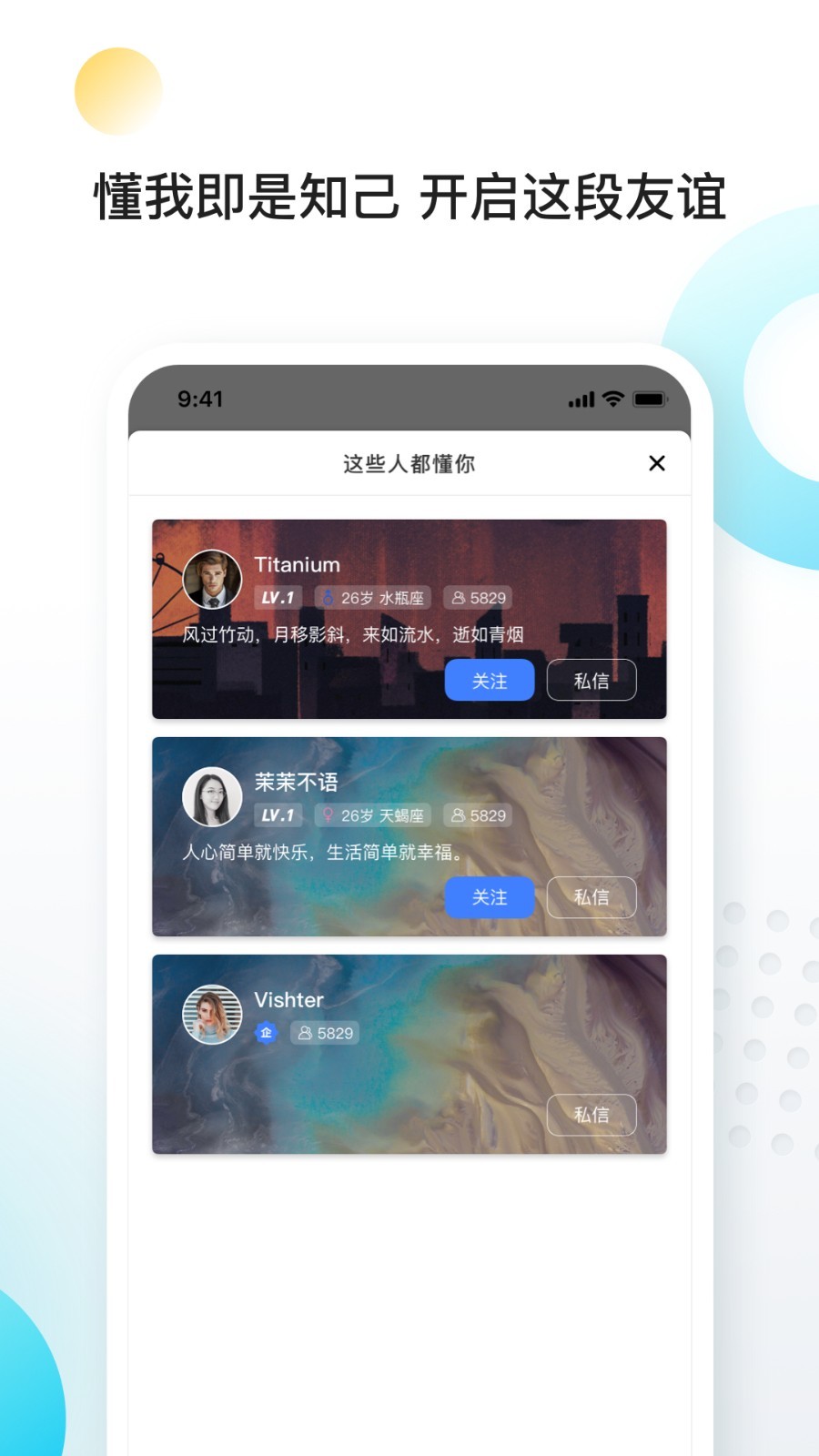 向上v7.8.9截图2