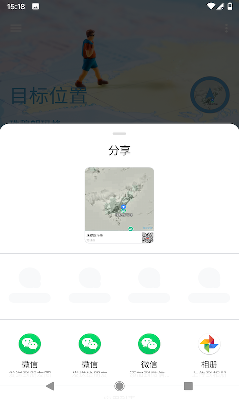 摩尼定位v1.5.11截图2