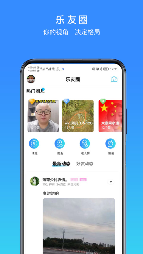 太康网v6.4.1截图1