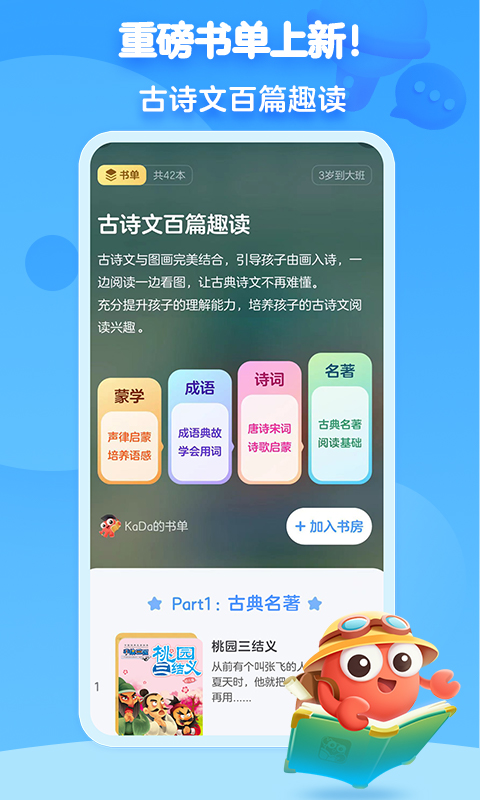 KaDa阅读v8.6.0截图1