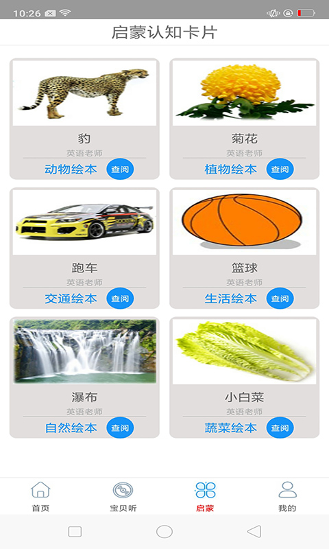 免费听音乐v8.0截图2