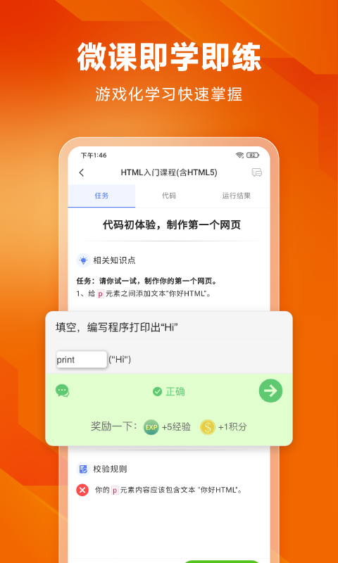 编程狮v3.6.15截图2