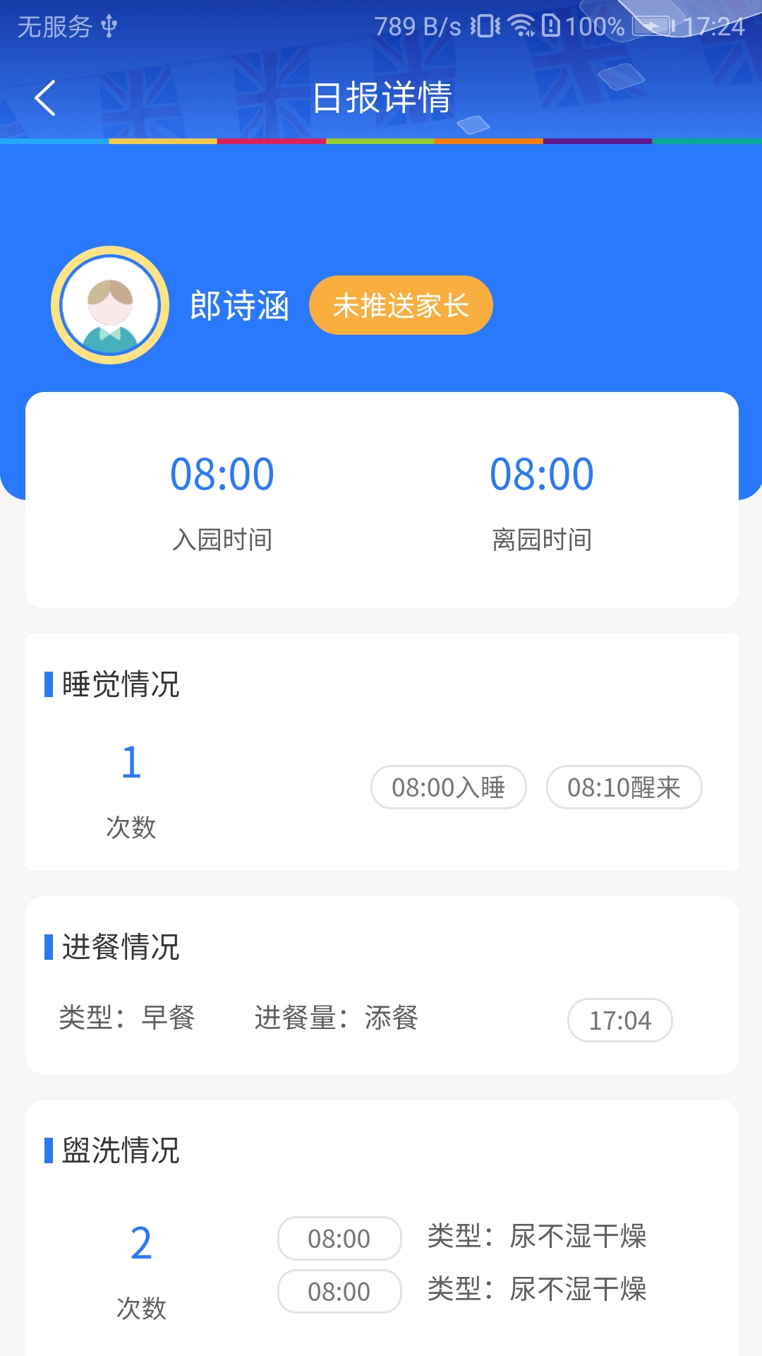 LearningStory 教师端v1.2.6截图1