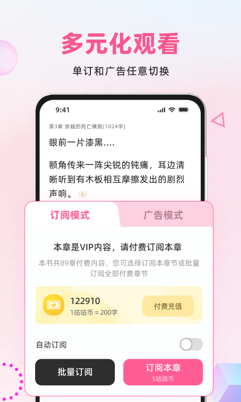 布咕阅读v2.3.15截图1