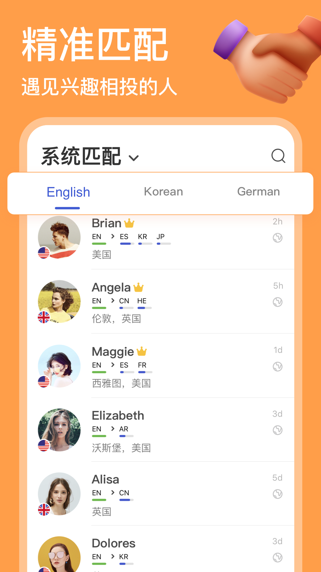 HelloTalkv5.2.28截图3