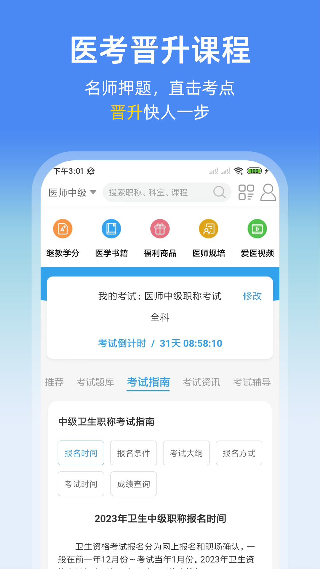 诊疗助手v9.28.0截图2