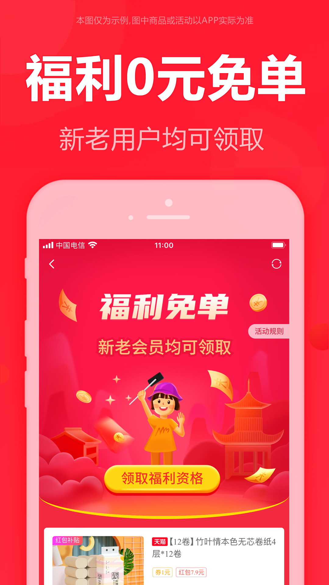 泡美丽v7.0.1截图5