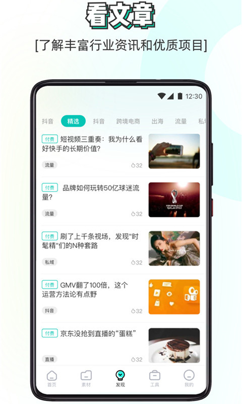 素材神器v1.0.11截图2