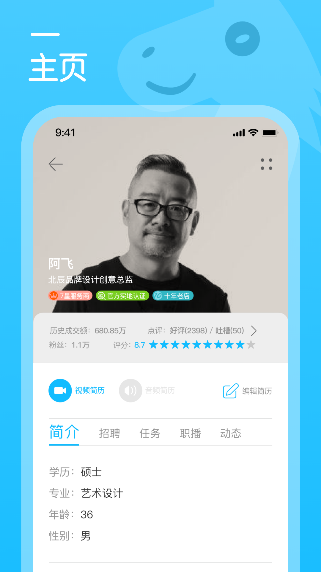 行家v1.1.5截图3