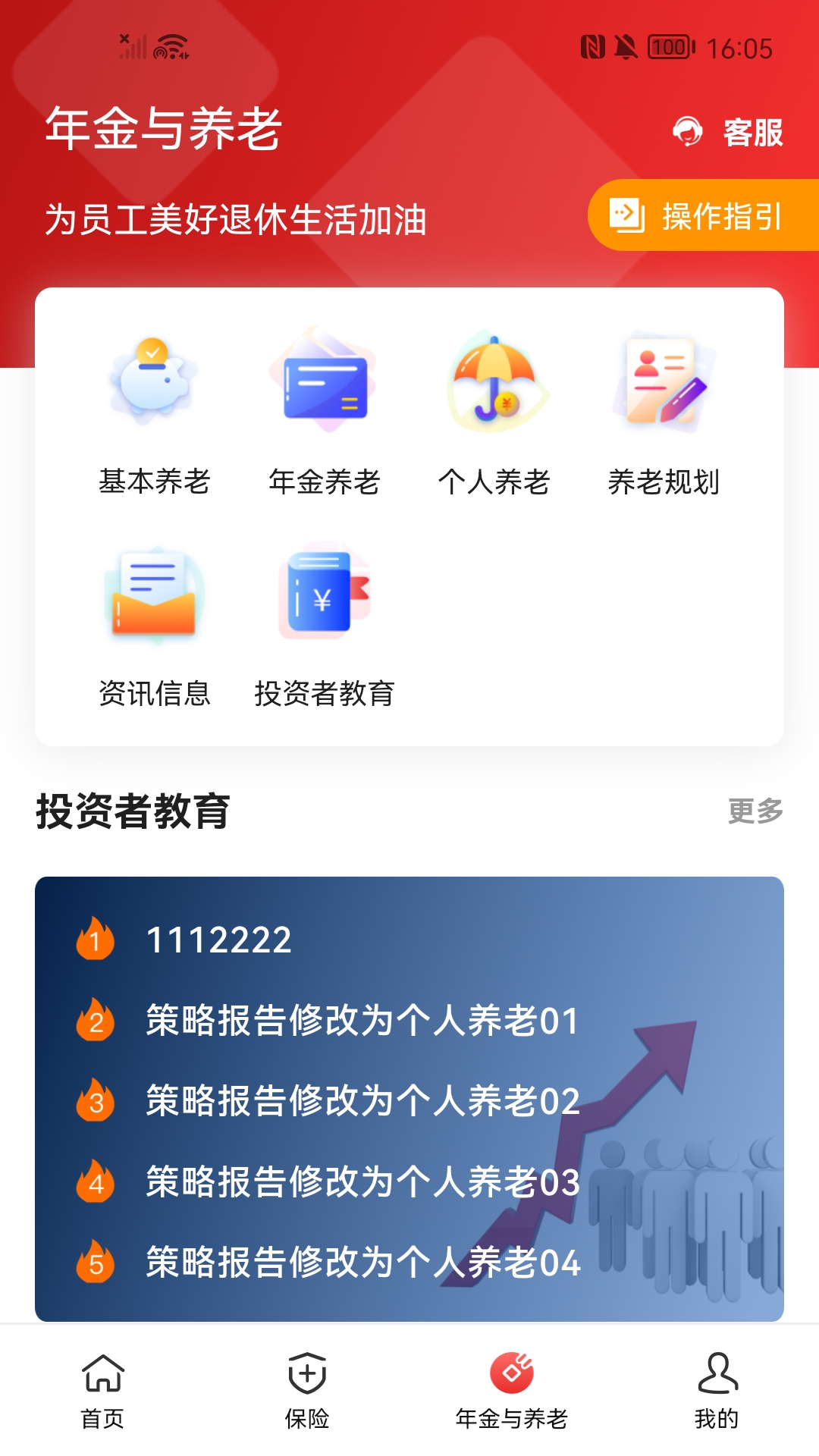 石化金融v1.6.3截图3