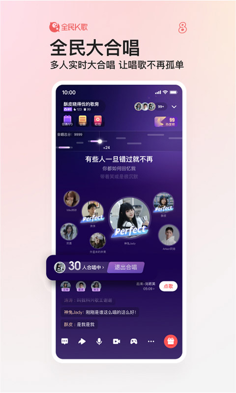 全民K歌v8.8.150.278截图4