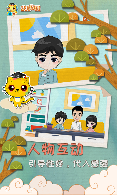 少儿将棋教学合集v1.0.8截图5