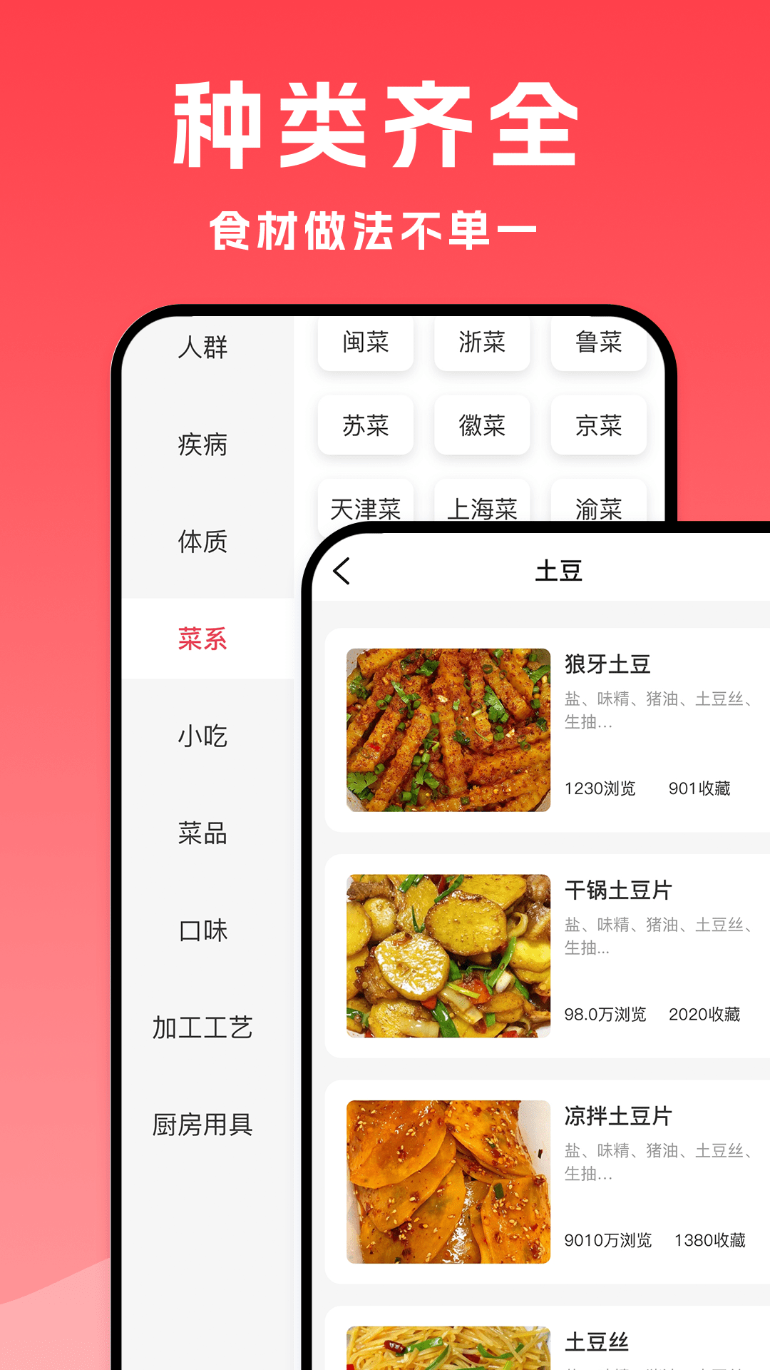 小白菜谱v1.2.0截图1