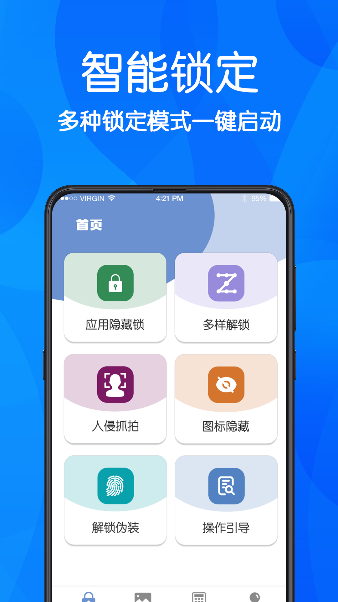 万能lock钥匙v3.1.0328截图4