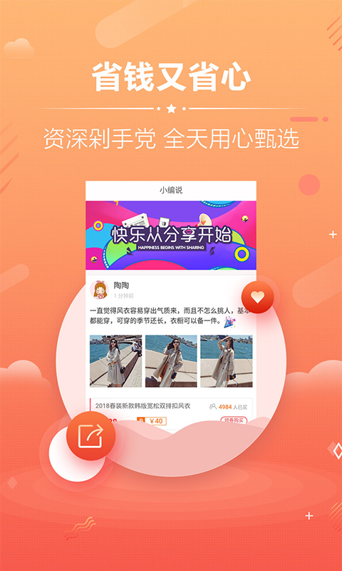 优惠券vv8.2.5截图1