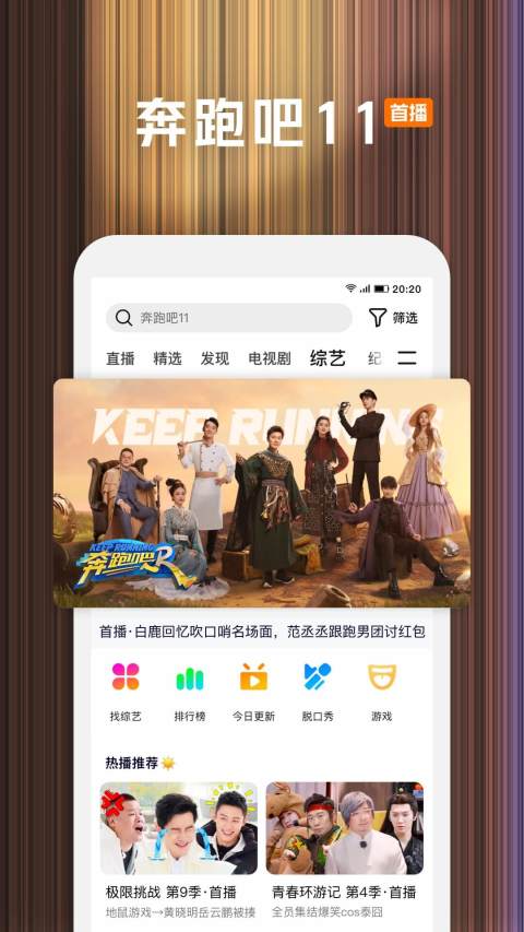 腾讯视频v8.8.30.27232截图1