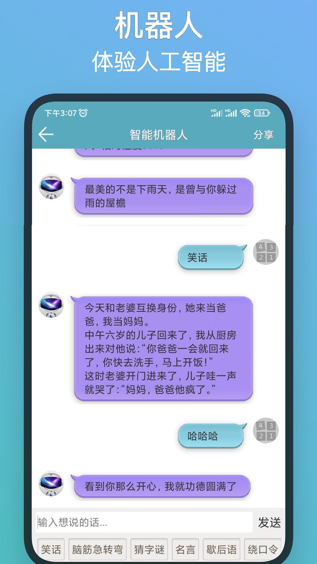 注意力训练v8.7.3截图3