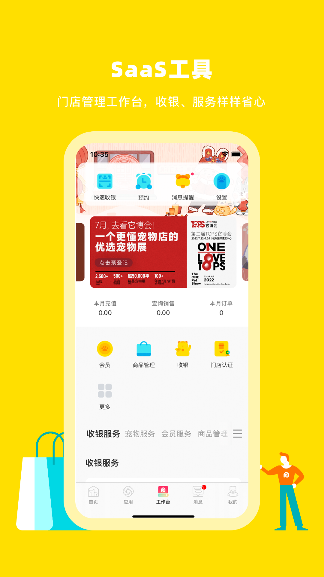 蜗牛小店v5.0.0截图3