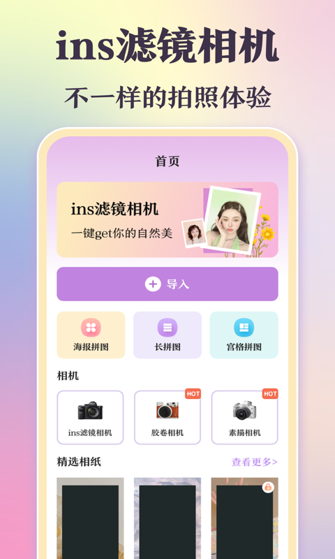 INS相机v3.1.5截图5