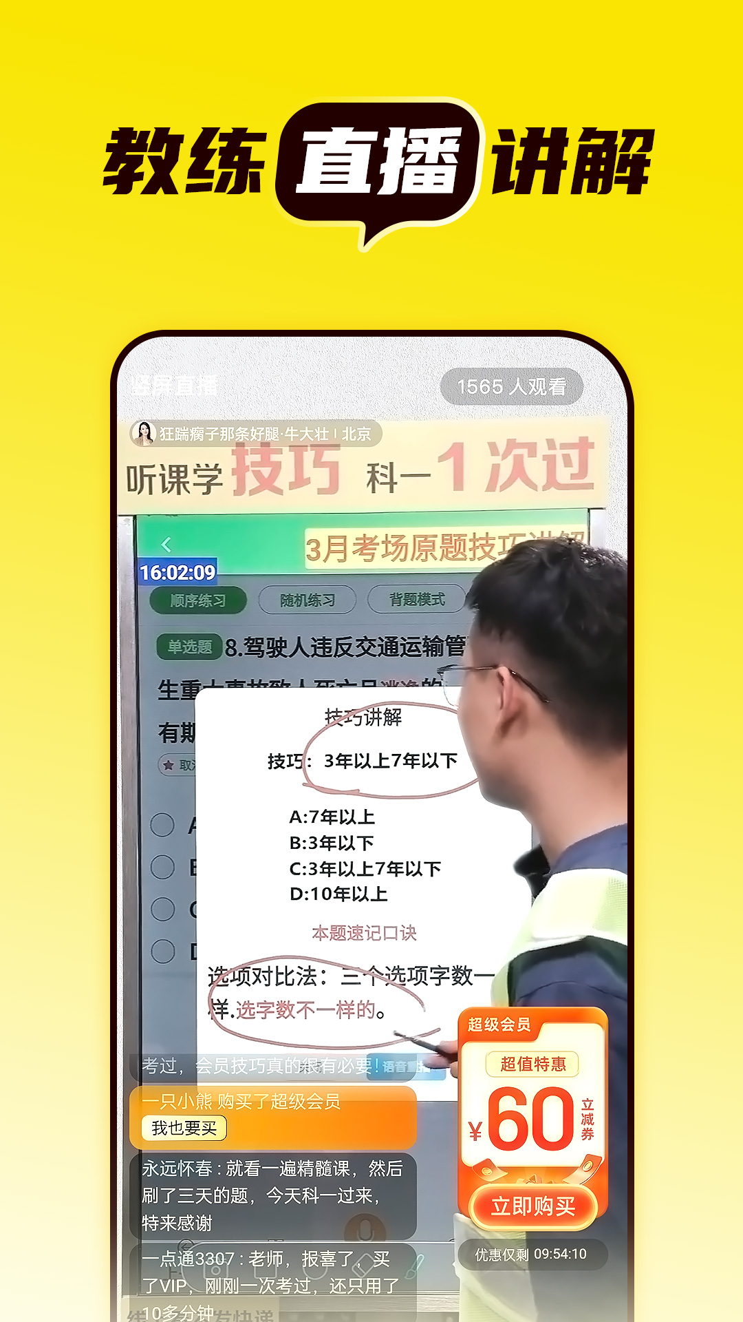 懒人考驾照v1.1.0截图1