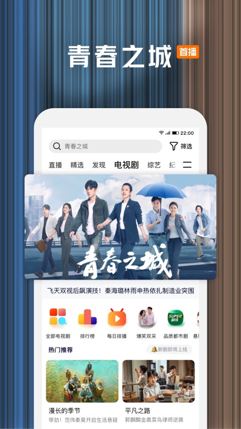 腾讯视频v8.8.30.27232截图3