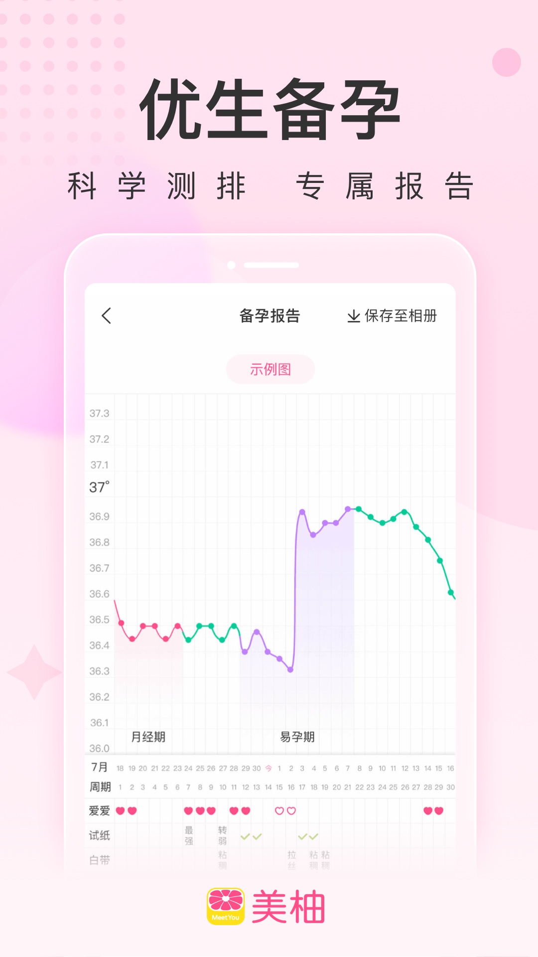 美柚v8.56.0.0截图2