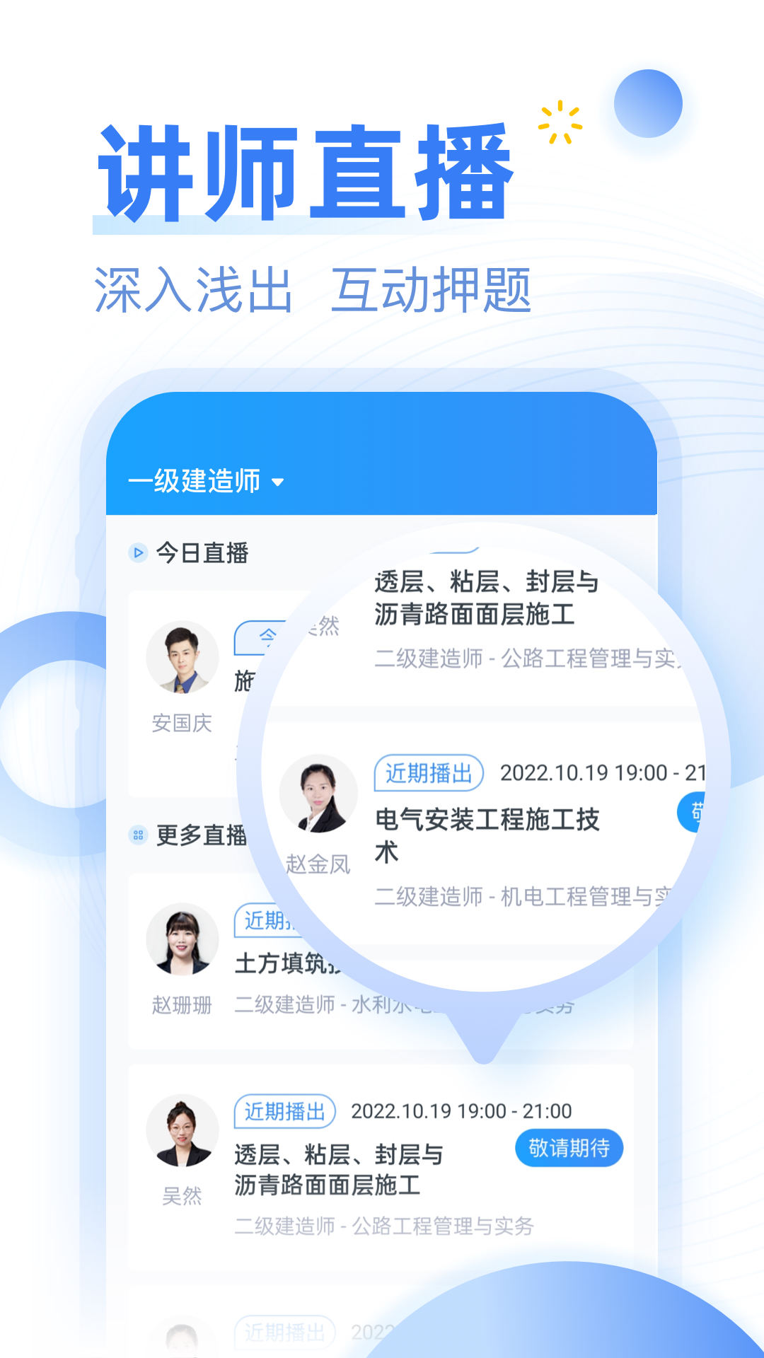 考题库v2.2.12截图1