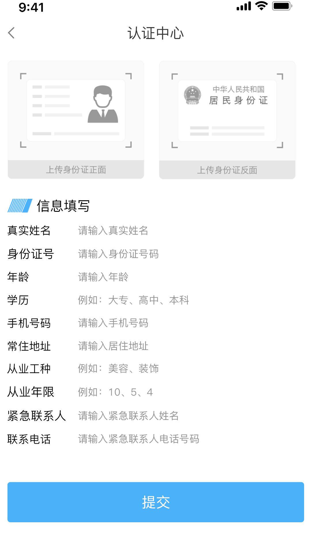 精誉美车技师截图2