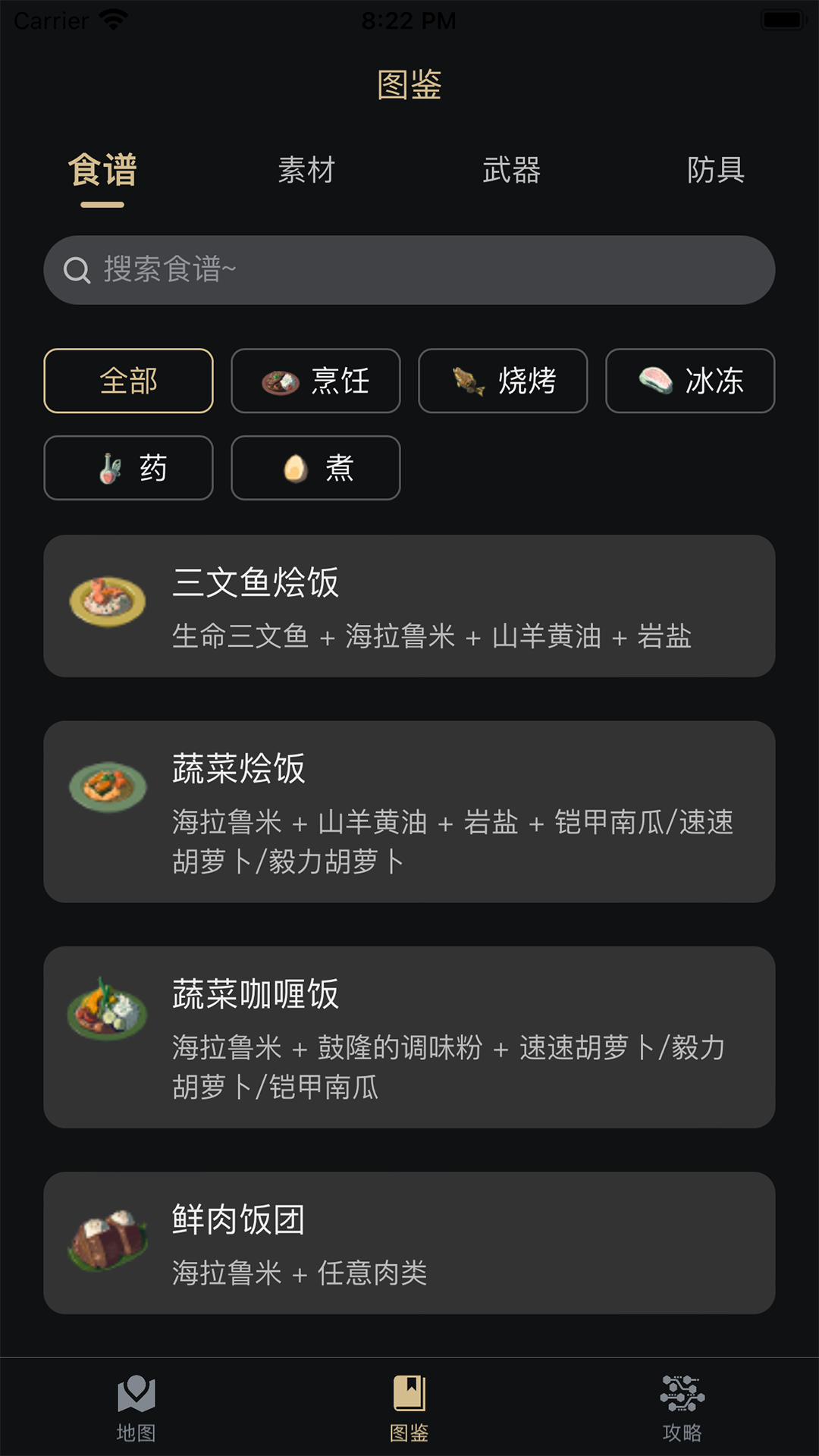 塞尔达助手v1.8.1截图3