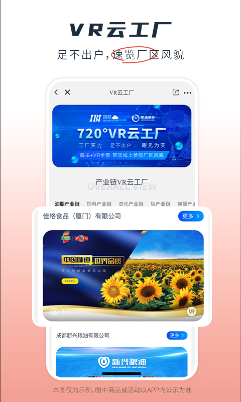 粮油多多v2.2.25截图3