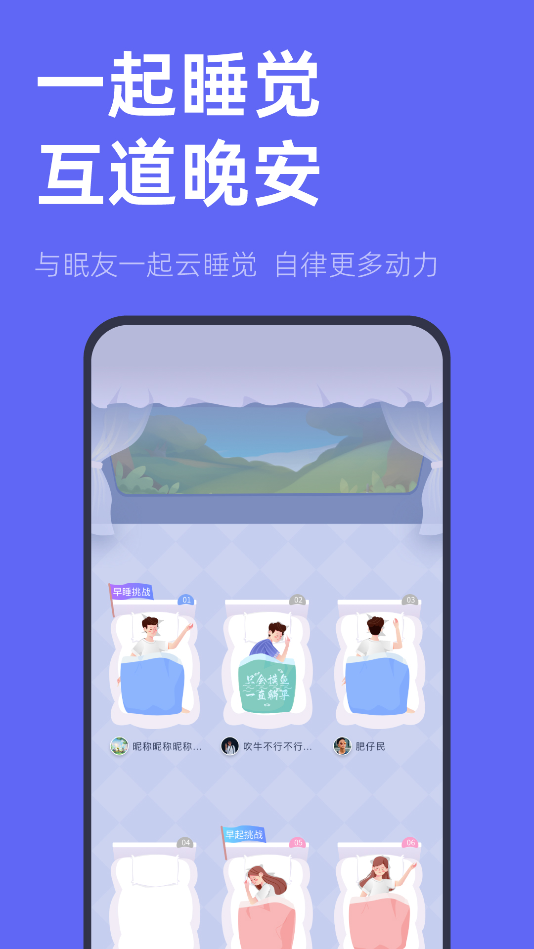 小睡眠v6.2.1截图2