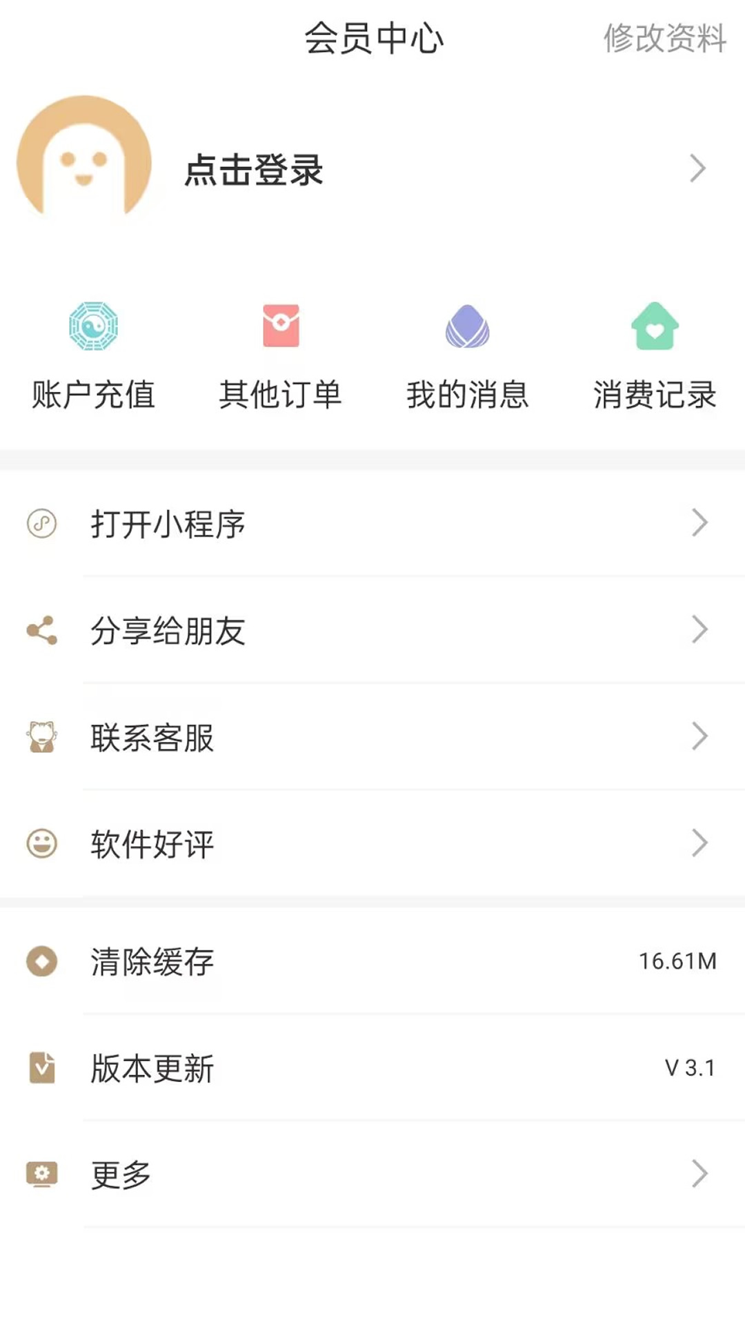 周公解梦v3.1截图1