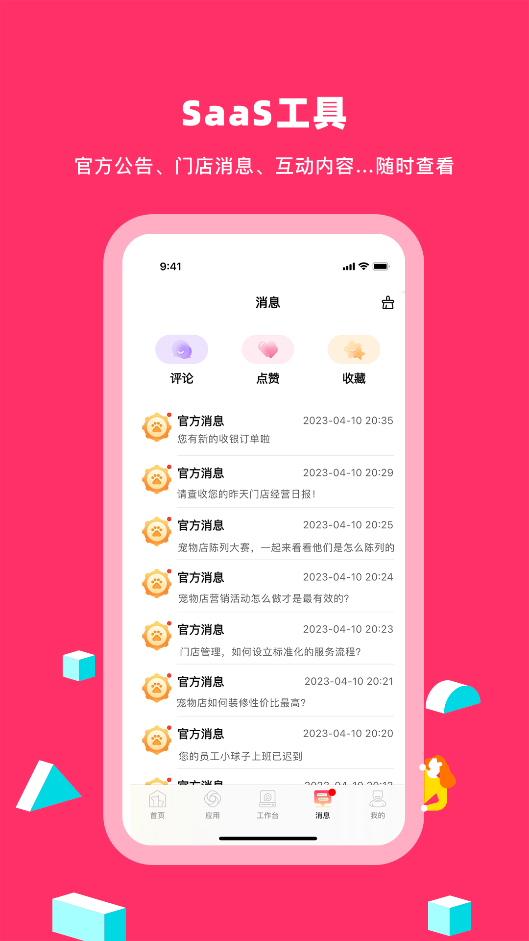 蜗牛小店v5.0.0截图1