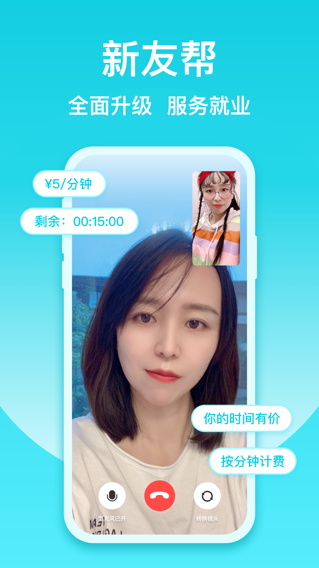 友帮v4.0.6截图5