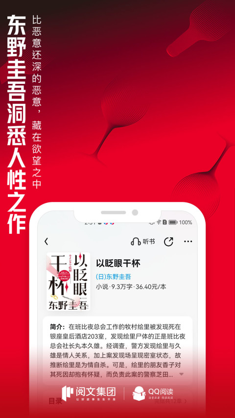 QQ阅读v7.9.8.888截图3