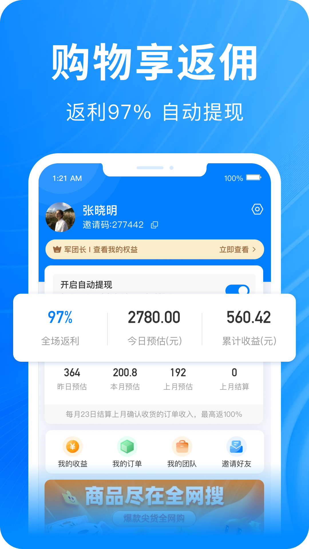 快豹生活v1.1.3.6截图3