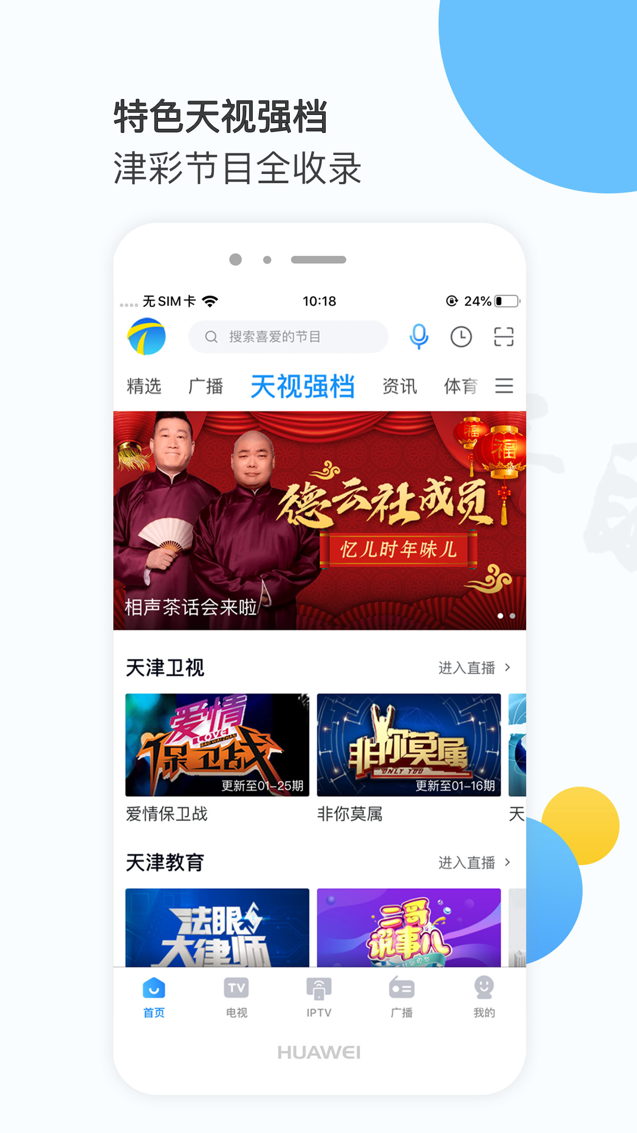 万视达v6.5.23截图4