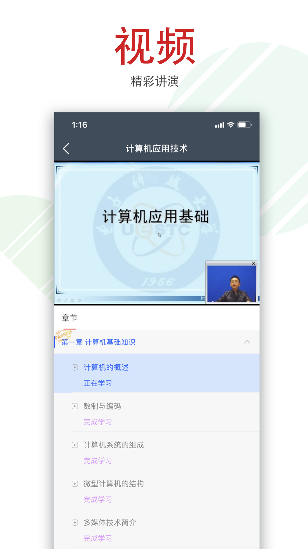 文才学堂v4.6.1截图3