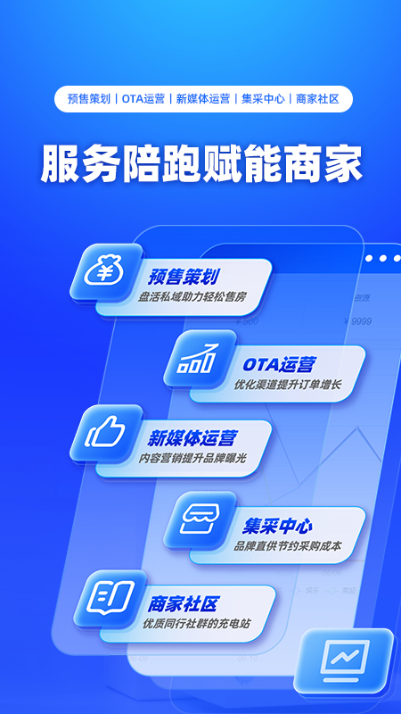 订单来了v3.36.2截图1