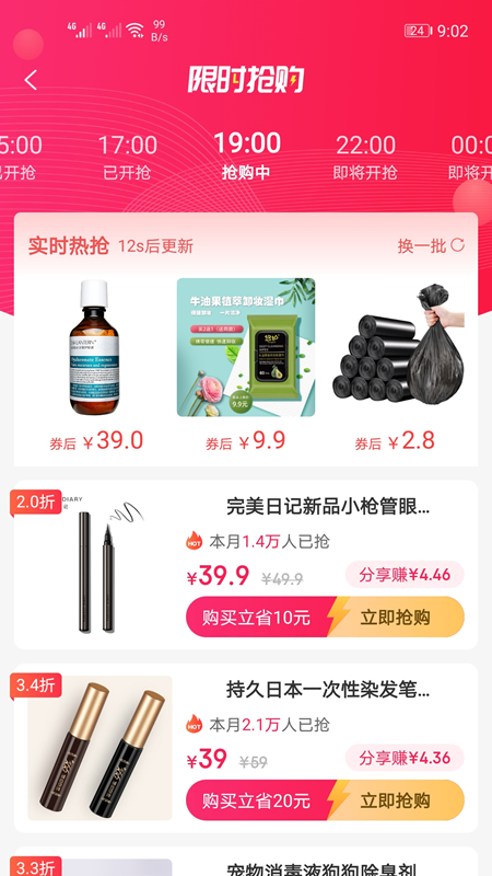 边粉v3.5.137截图1