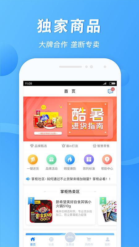 易筋经截图1