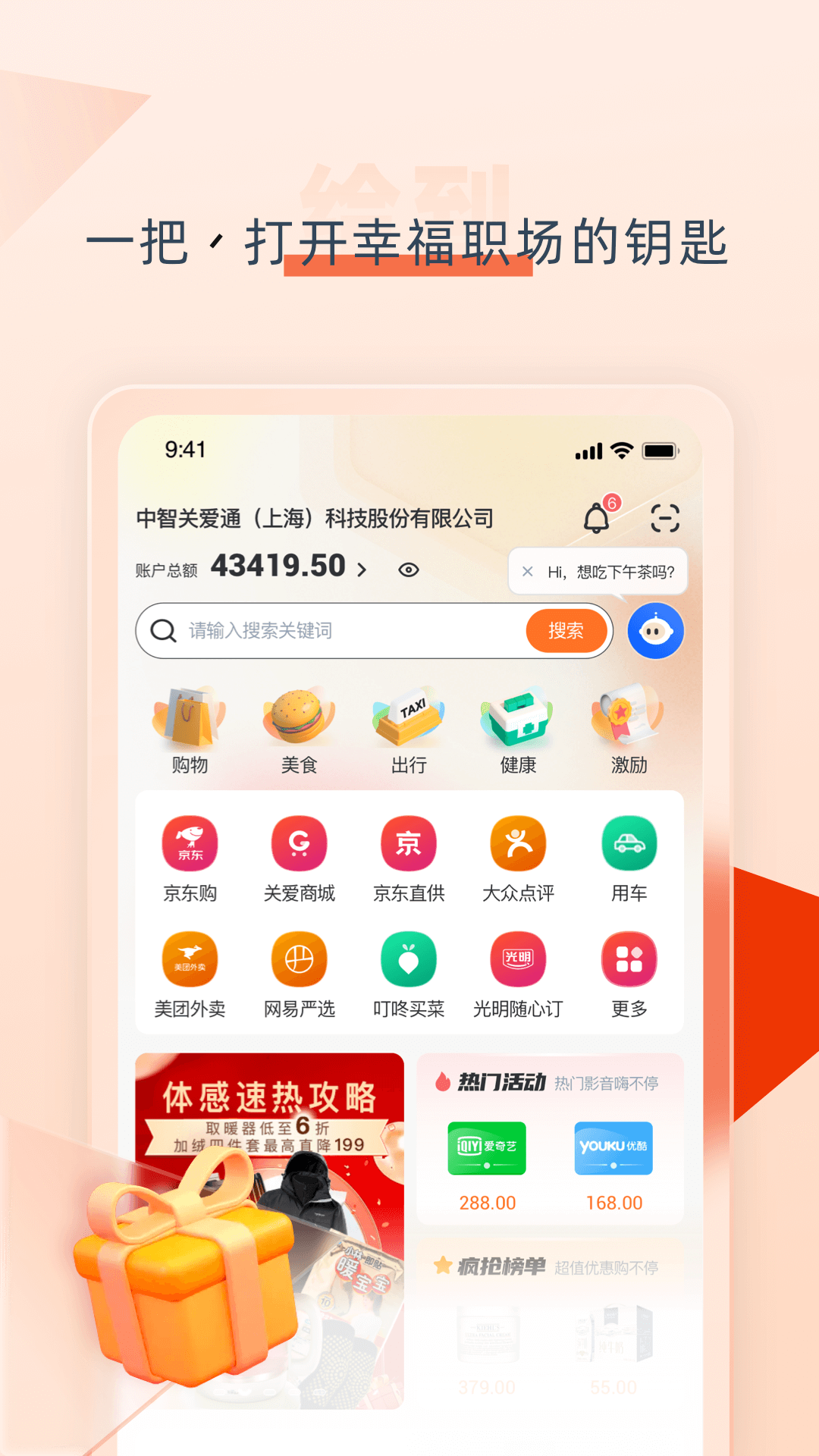 给到v5.2.0截图4