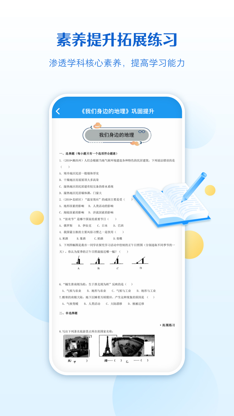 贝壳网v5.2.5.6截图1