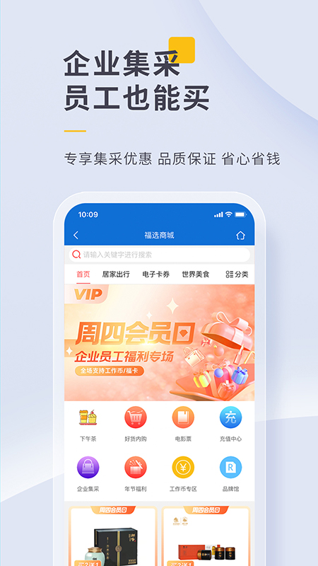 泛嘉行v9.0.9截图2