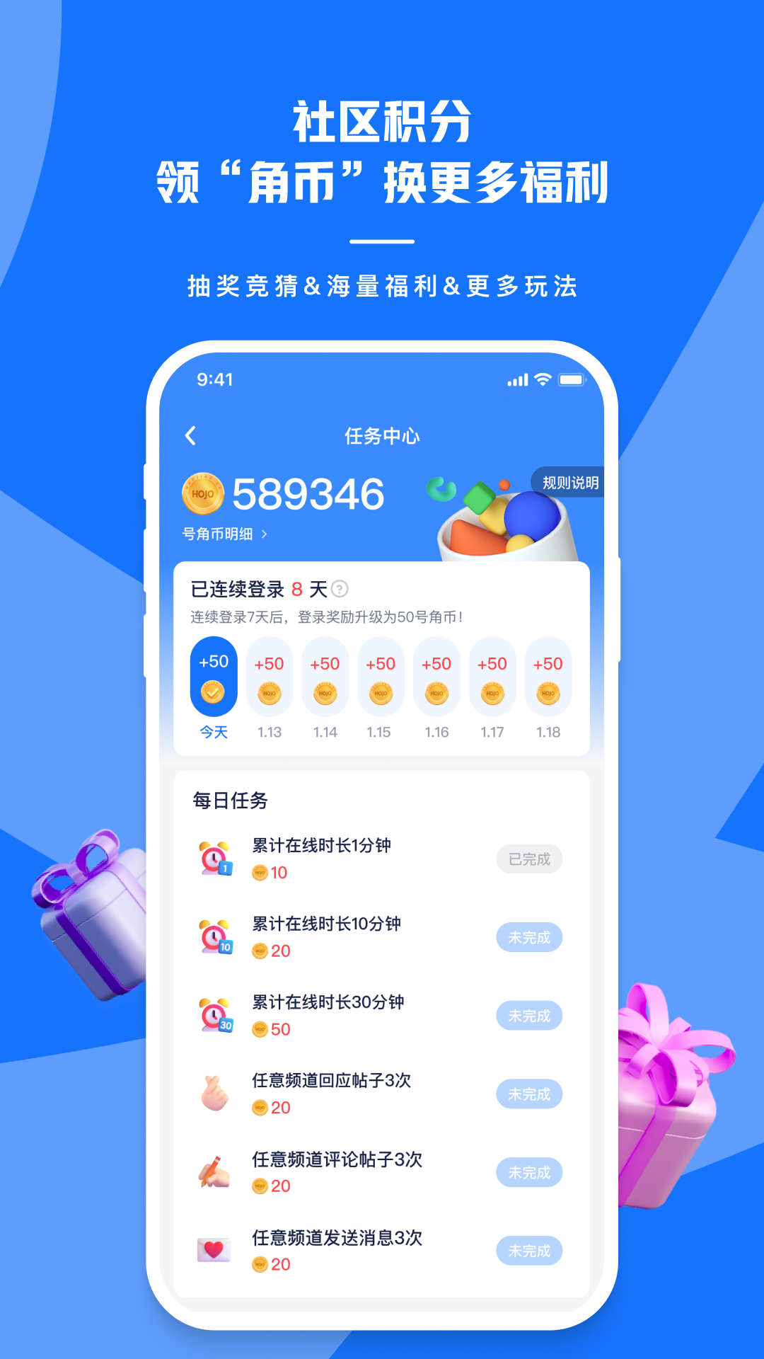 号角HOJOv2.0.2截图1