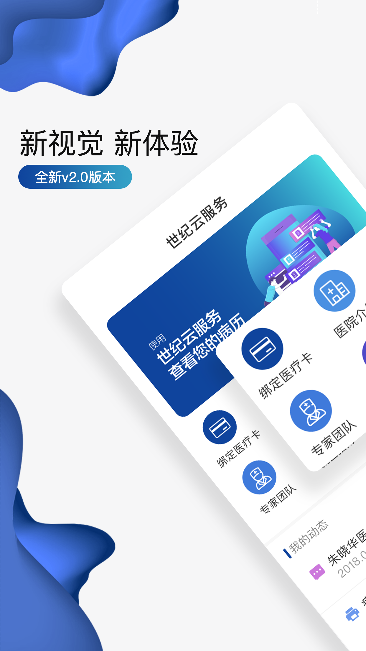 世纪云服务v2.8.1截图5